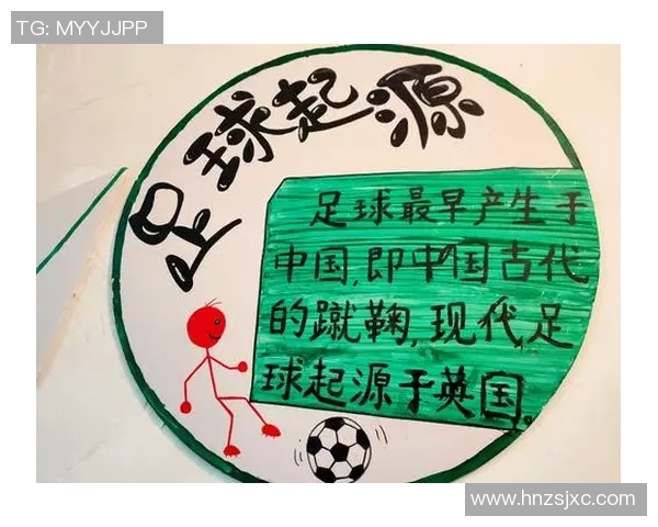 从童年梦想到绿茵传奇足球明星的成长之路与奋斗历程 从童年梦想到绿茵传奇足球明星的成长之路与奋斗历程