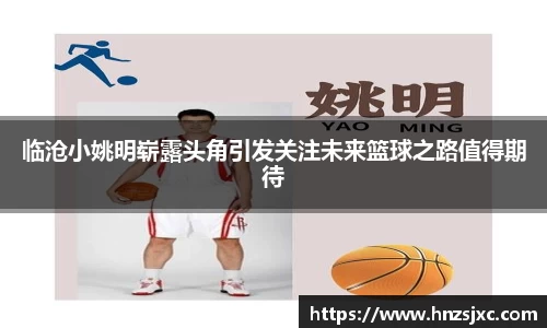 米兰体育官网